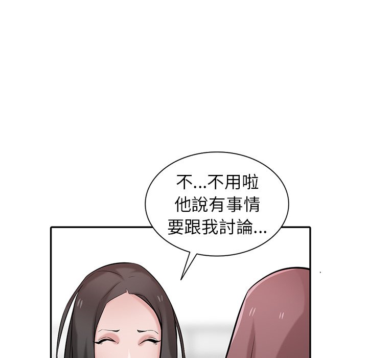 寄生姊夫家 第34章 第26页