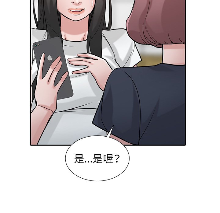 寄生姊夫家 第34章 第27页