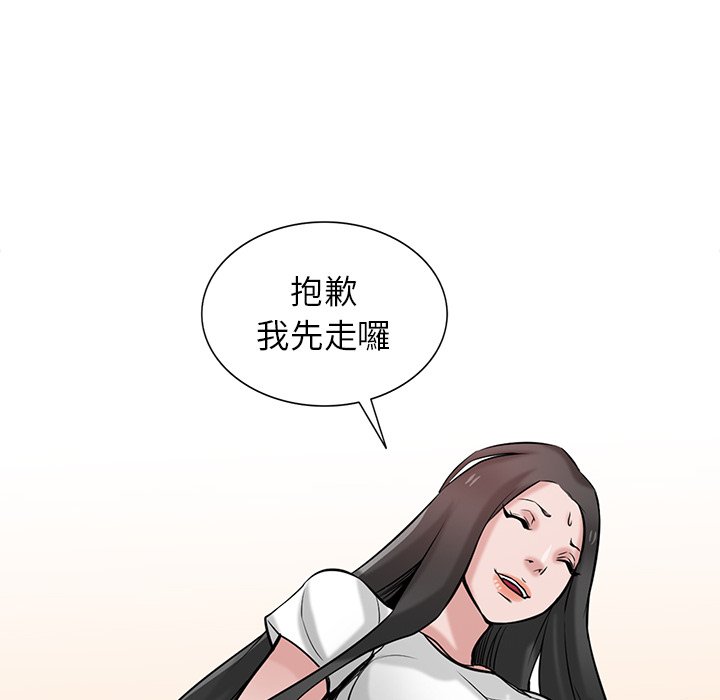 寄生姊夫家 第34章 第28页
