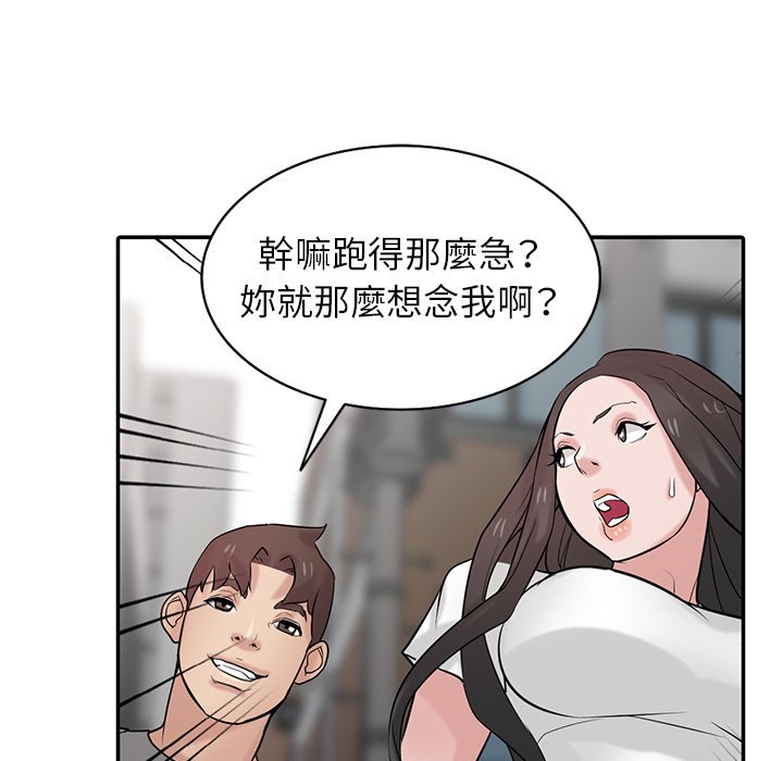 寄生姊夫家 第34章 第43页