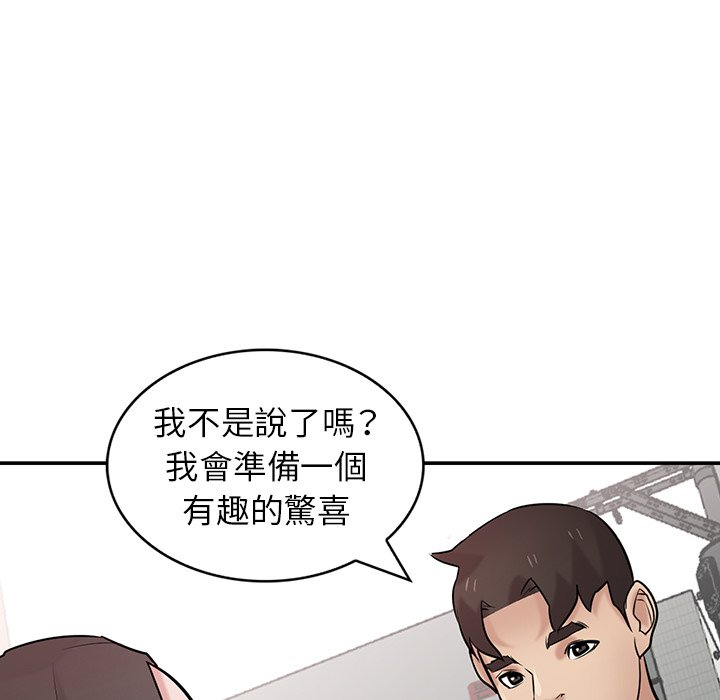 寄生姊夫家 第34章 第49页