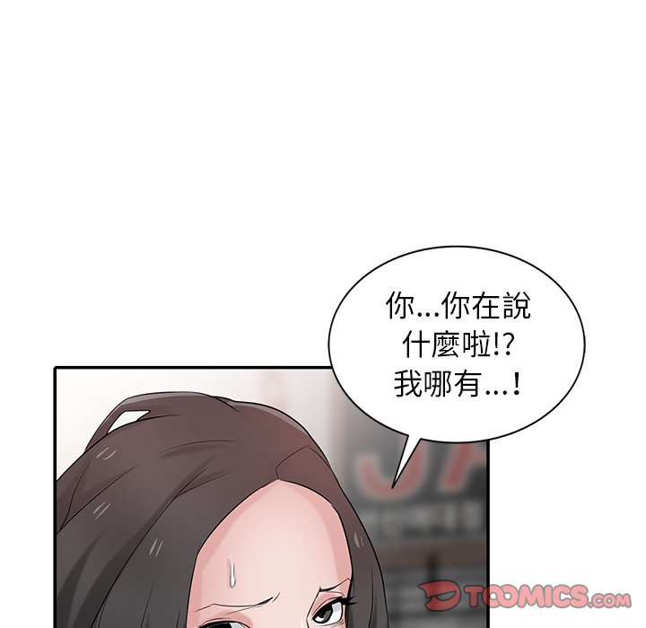 寄生姊夫家 第34章 第45页