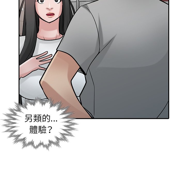 寄生姊夫家 第34章 第48页