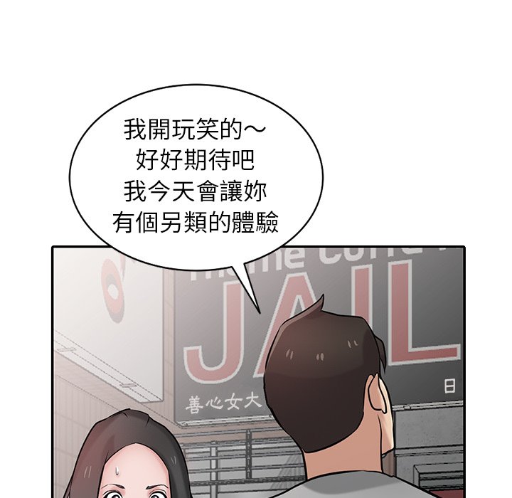 寄生姊夫家 第34章 第47页