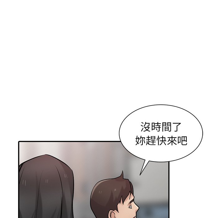 寄生姊夫家 第34章 第51页