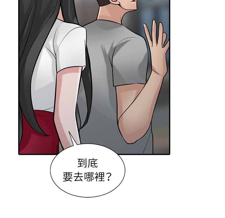 寄生姊夫家 第34章 第52页