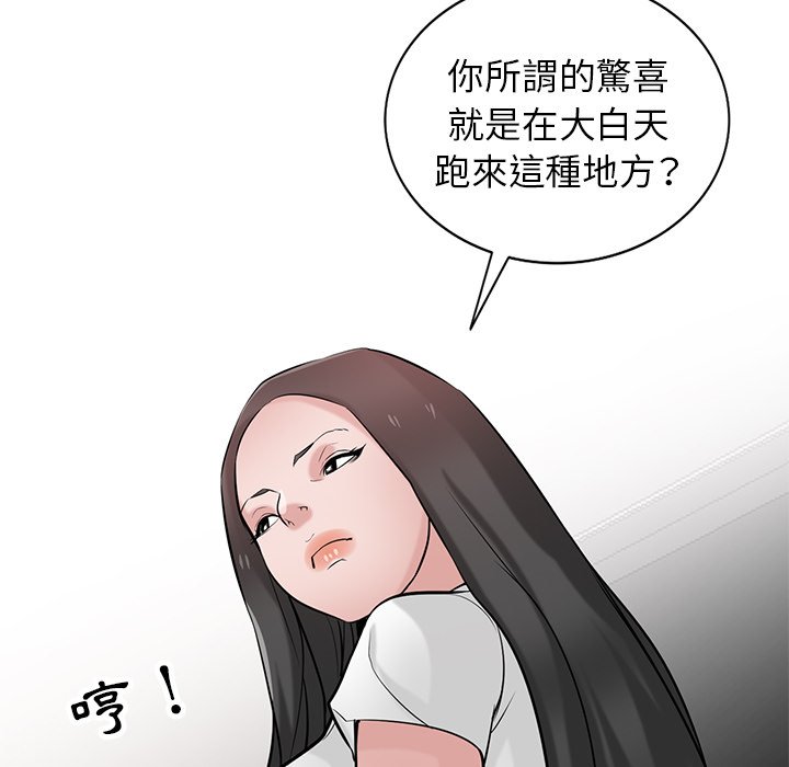 寄生姊夫家 第34章 第55页