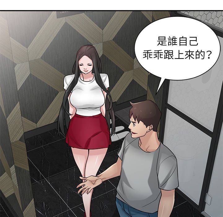 寄生姊夫家 第34章 第58页