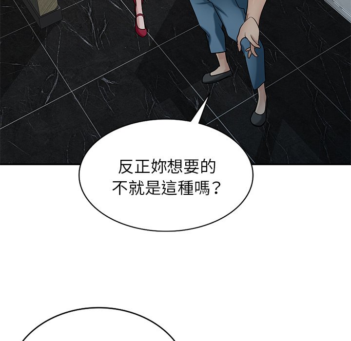 寄生姊夫家 第34章 第59页