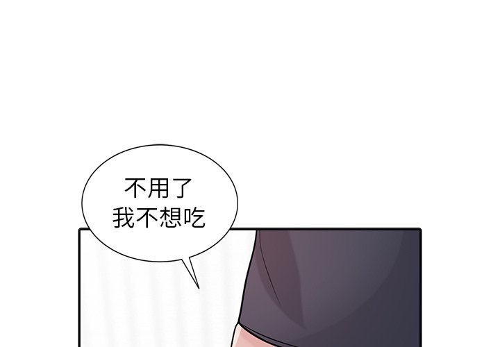 寄生姊夫家 第34章 第1页