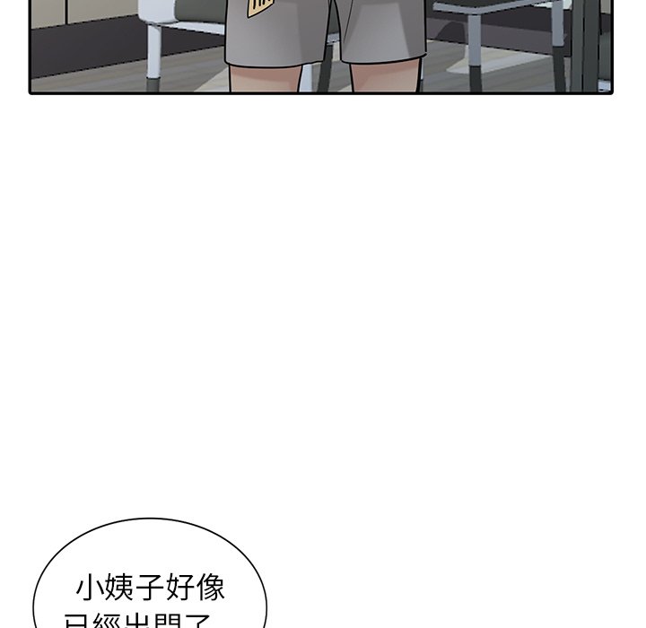 寄生姊夫家 第34章 第8页