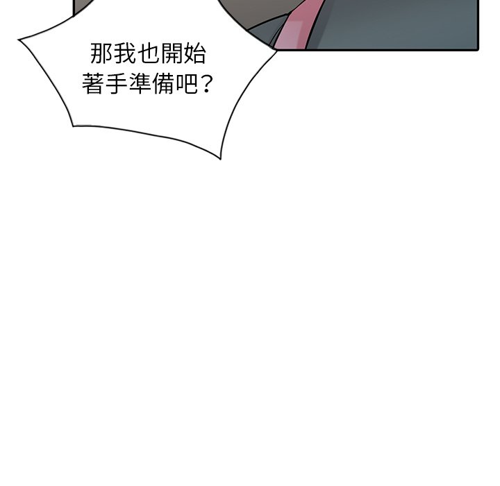 寄生姊夫家 第34章 第12页
