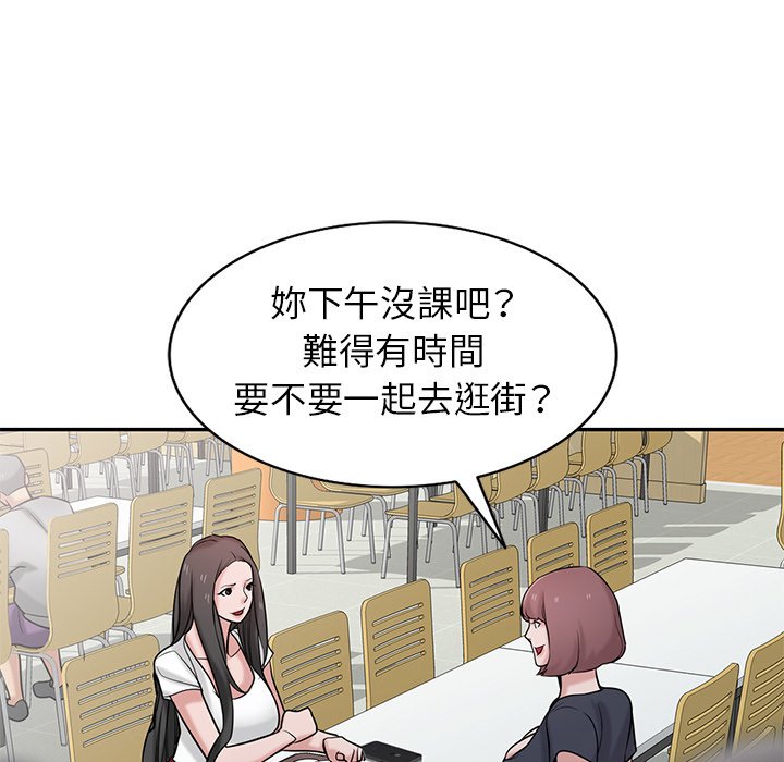 寄生姊夫家 第34章 第18页
