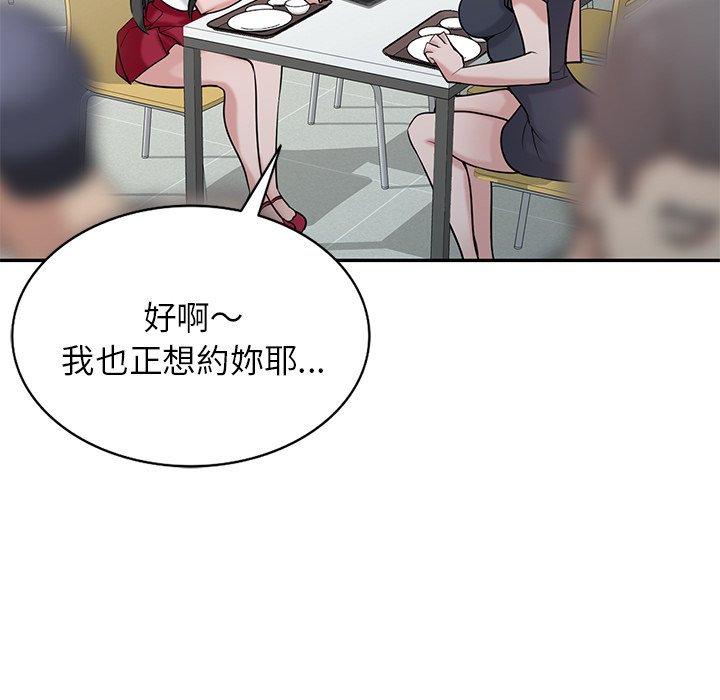 寄生姊夫家 第34章 第19页
