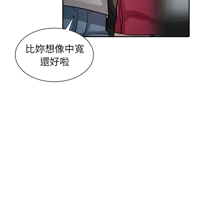 寄生姊夫家 第34章 第67页