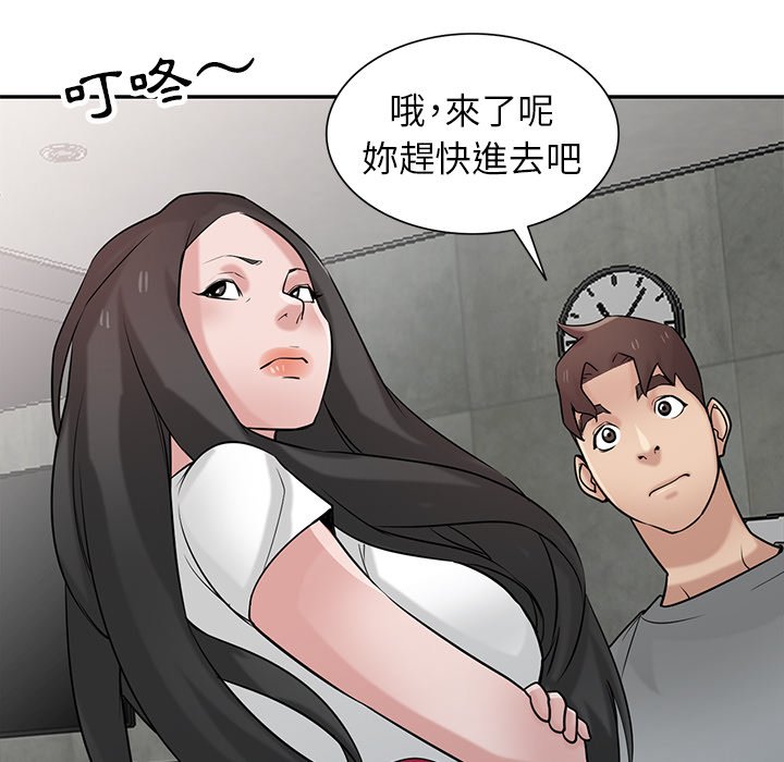 寄生姊夫家 第34章 第68页