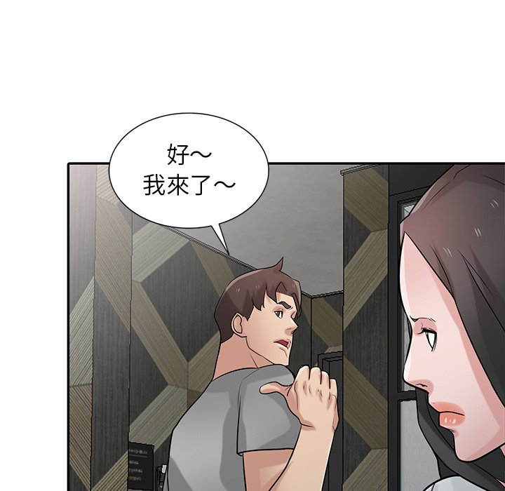 寄生姊夫家 第34章 第70页