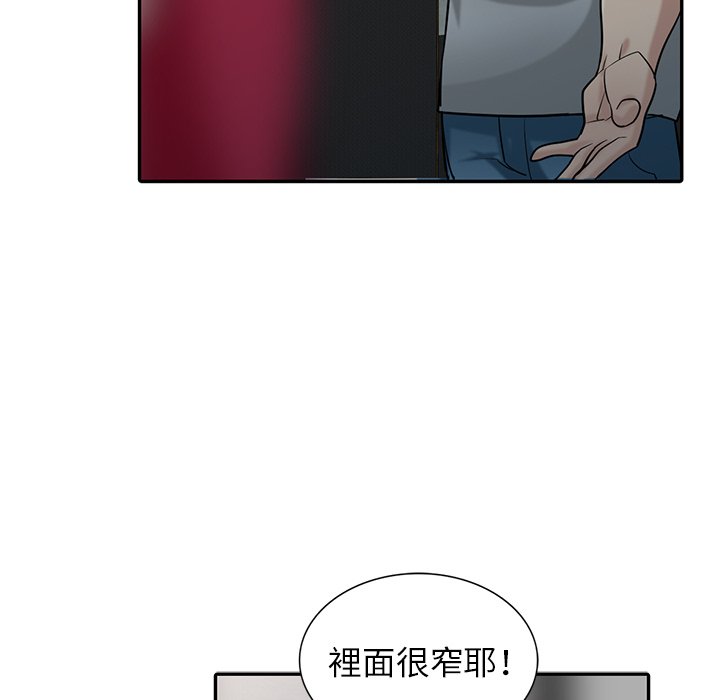 寄生姊夫家 第34章 第65页