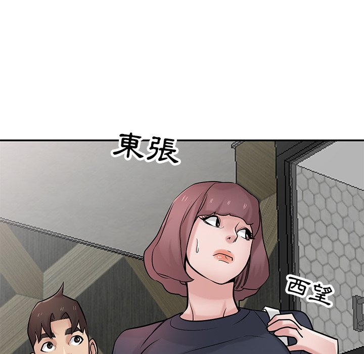 寄生姊夫家 第34章 第76页