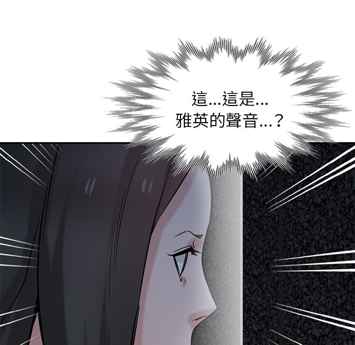 寄生姊夫家 第34章 第84页