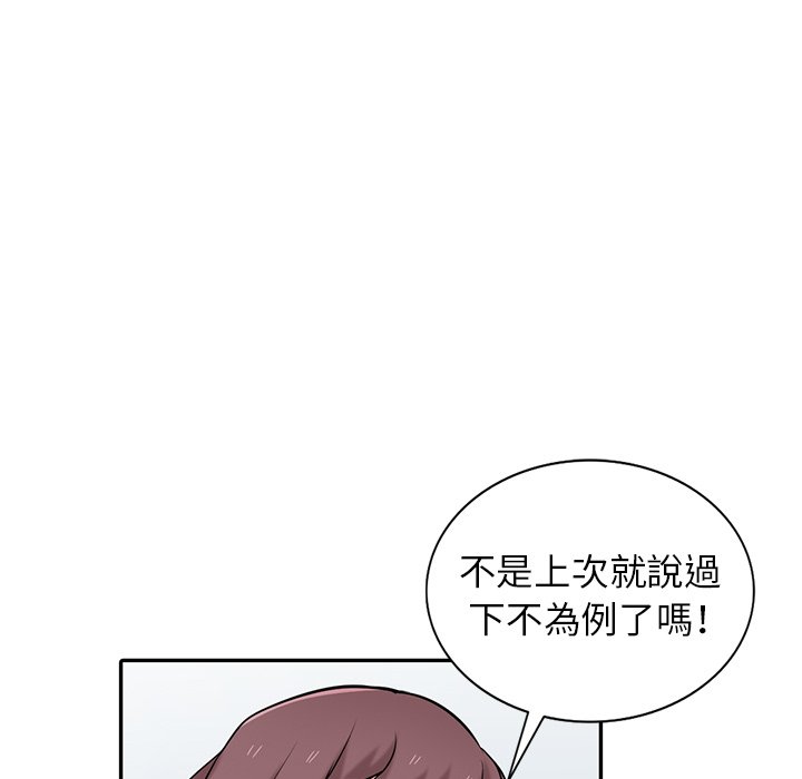 寄生姊夫家 第34章 第78页