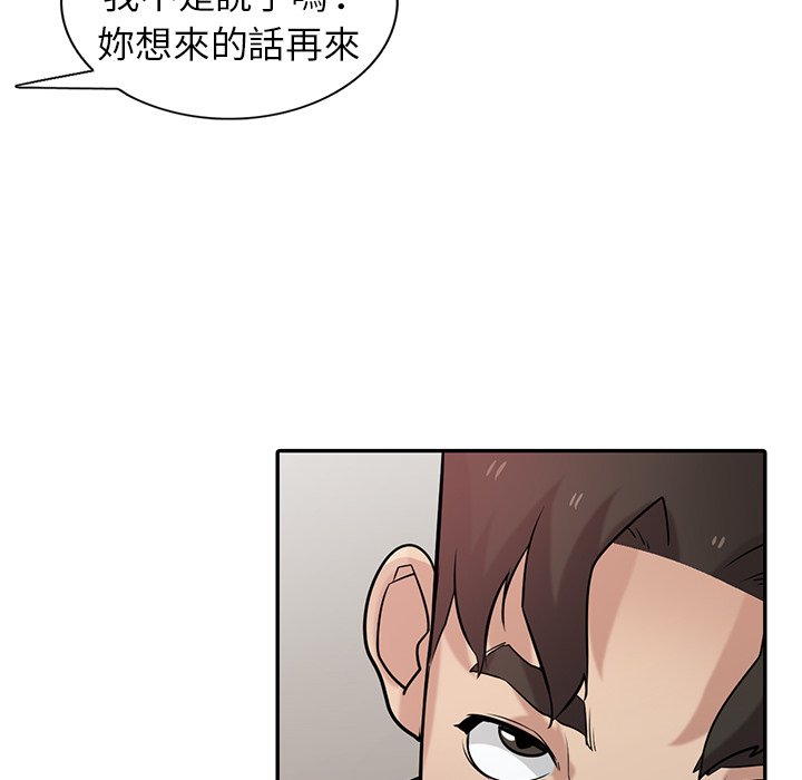 寄生姊夫家 第34章 第80页
