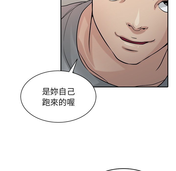 寄生姊夫家 第34章 第81页