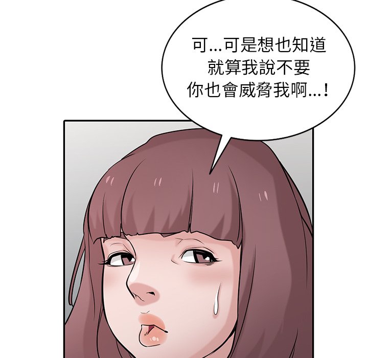 寄生姊夫家 第34章 第82页