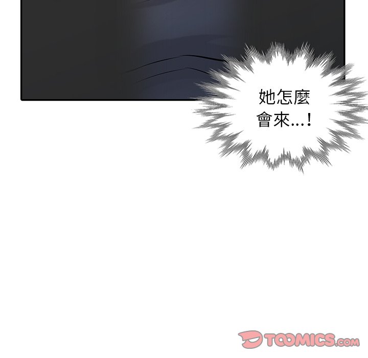 寄生姊夫家 第34章 第87页