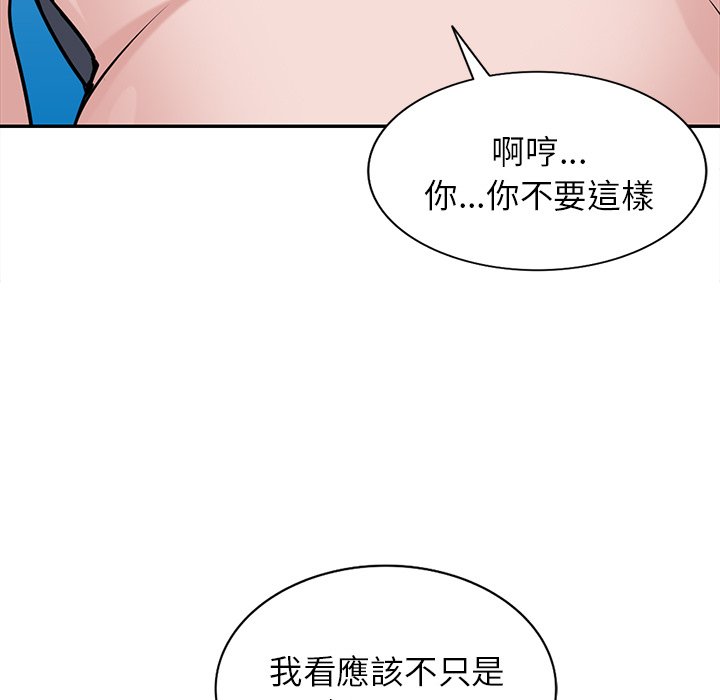 寄生姊夫家 第34章 第92页