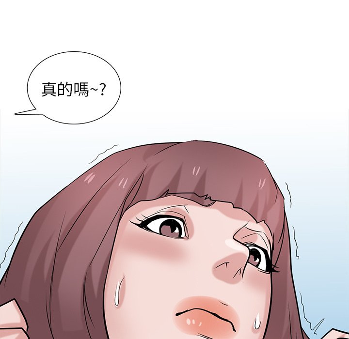 寄生姊夫家 第34章 第90页