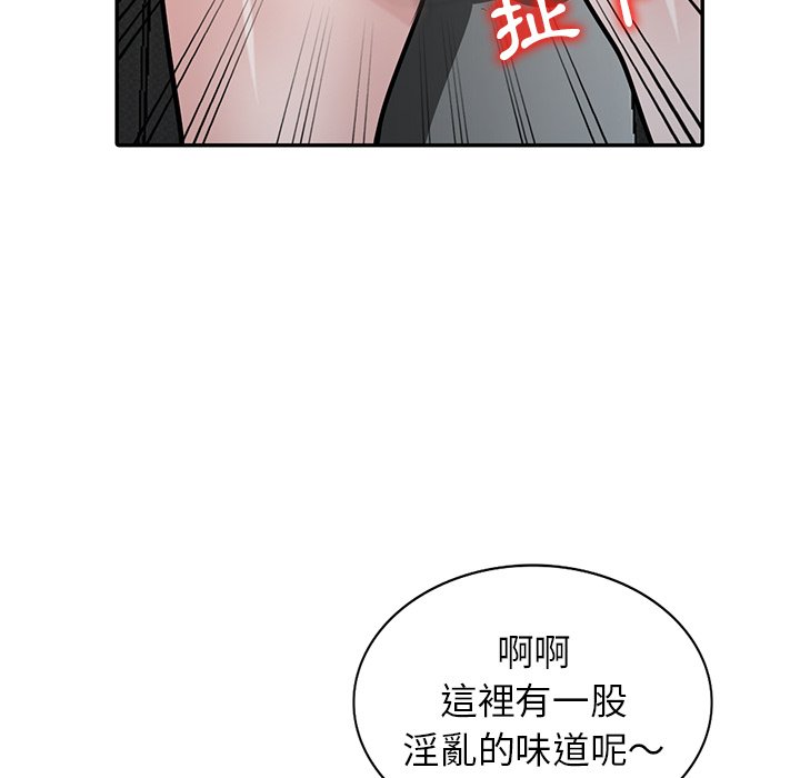 寄生姊夫家 第34章 第102页