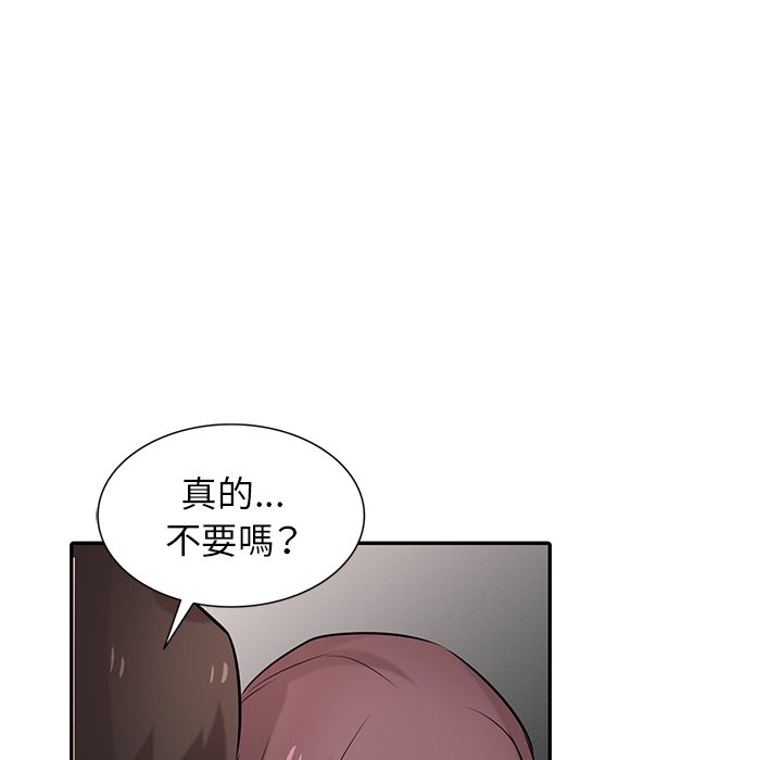 寄生姊夫家 第34章 第105页