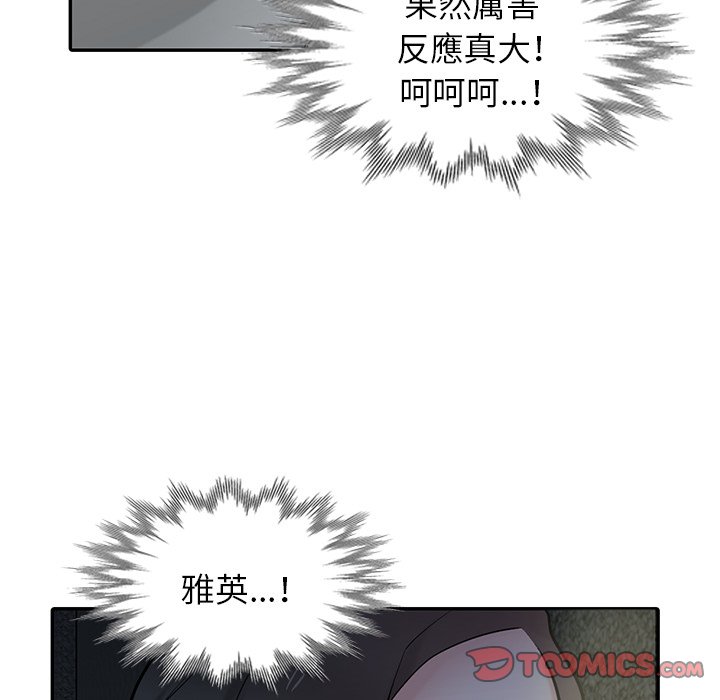 寄生姊夫家 第34章 第129页