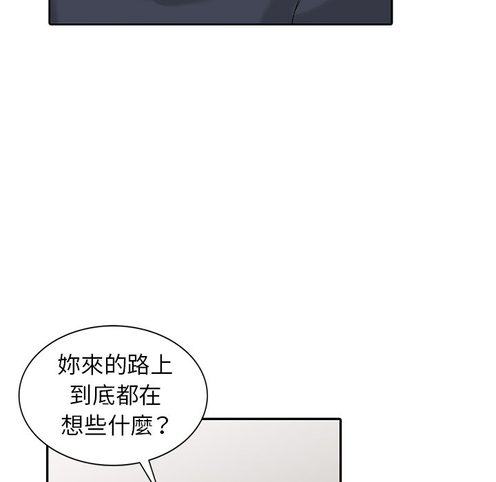 寄生姊夫家 第34章 第112页