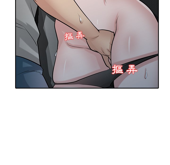寄生姊夫家 第34章 第109页