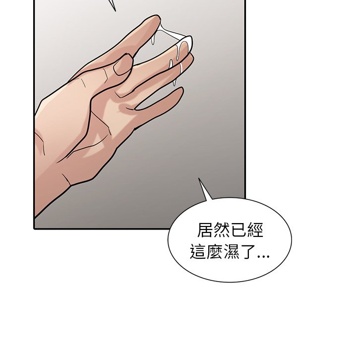 寄生姊夫家 第34章 第113页