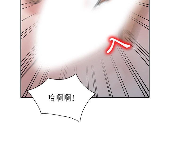 寄生姊夫家 第34章 第117页