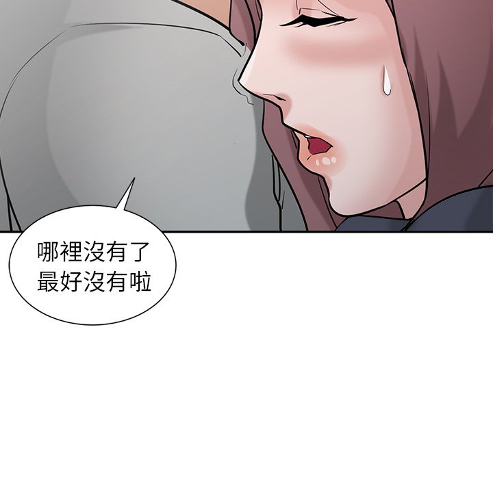 寄生姊夫家 第34章 第115页