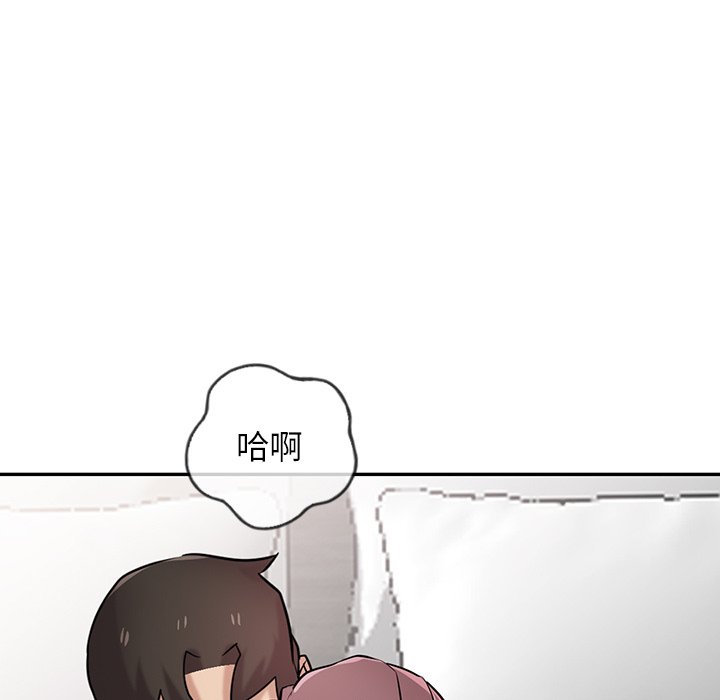 寄生姊夫家 第35章 第23页