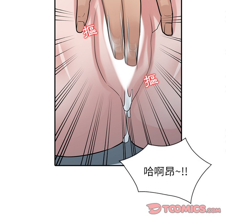 寄生姊夫家 第35章 第27页