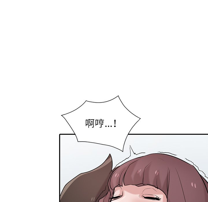 寄生姊夫家 第35章 第28页