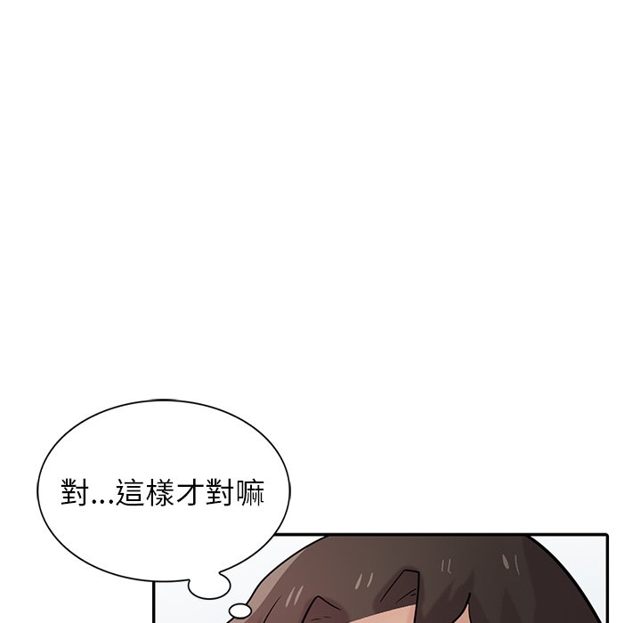 寄生姊夫家 第35章 第33页