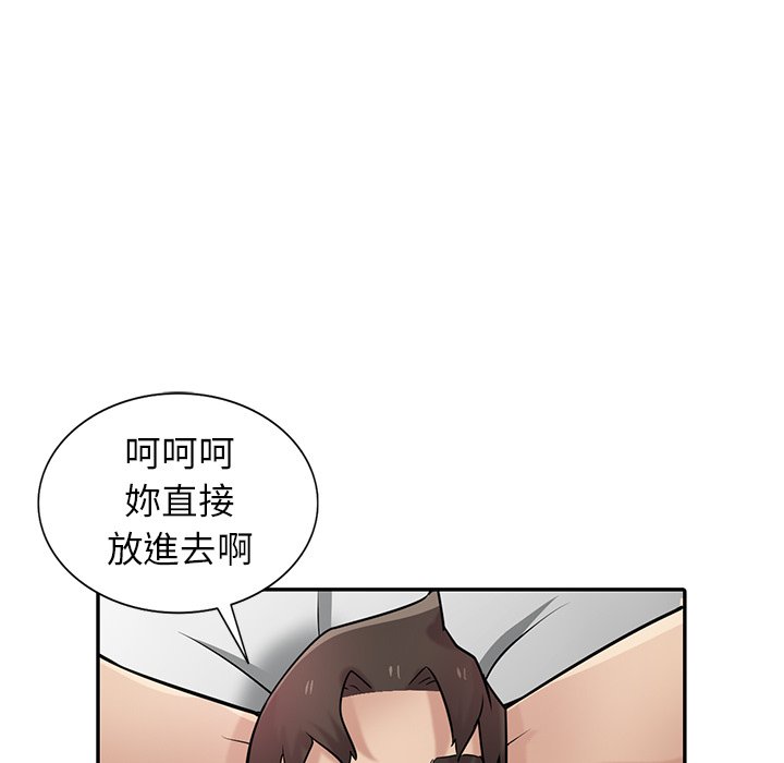 寄生姊夫家 第35章 第45页