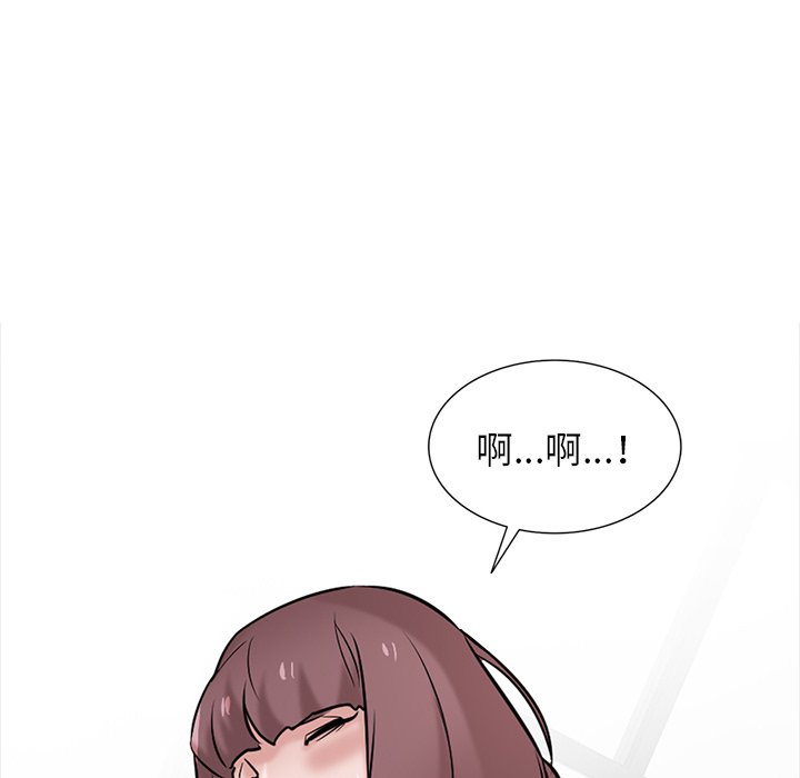 寄生姊夫家 第35章 第50页
