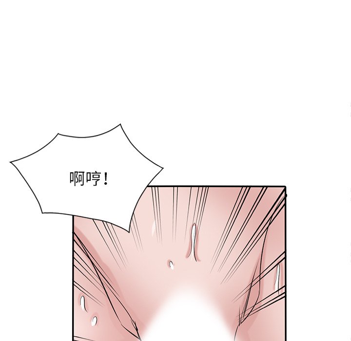 寄生姊夫家 第35章 第53页