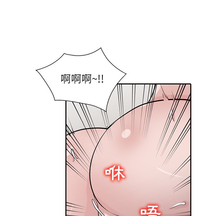 寄生姊夫家 第35章 第58页
