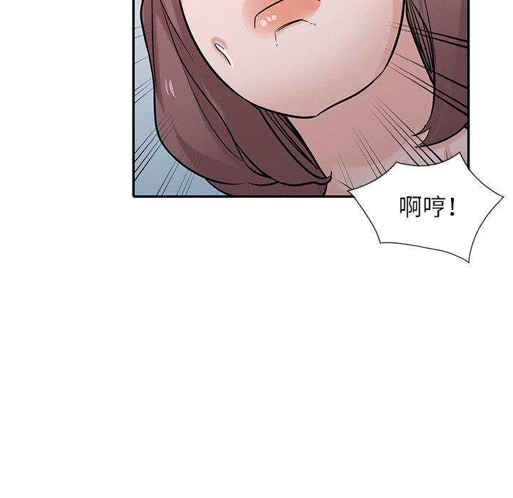 寄生姊夫家 第35章 第68页