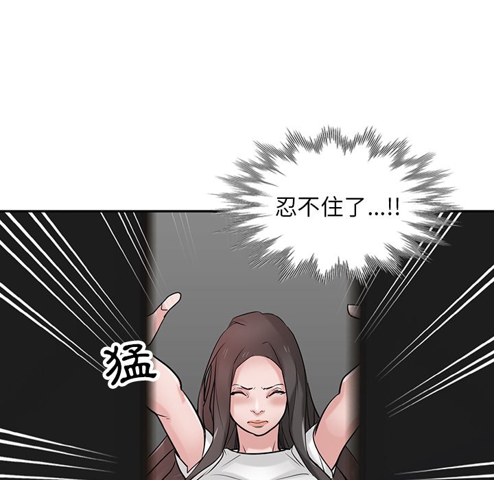 寄生姊夫家 第35章 第69页