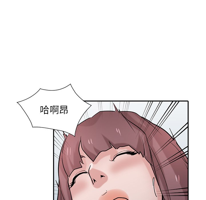 寄生姊夫家 第35章 第67页